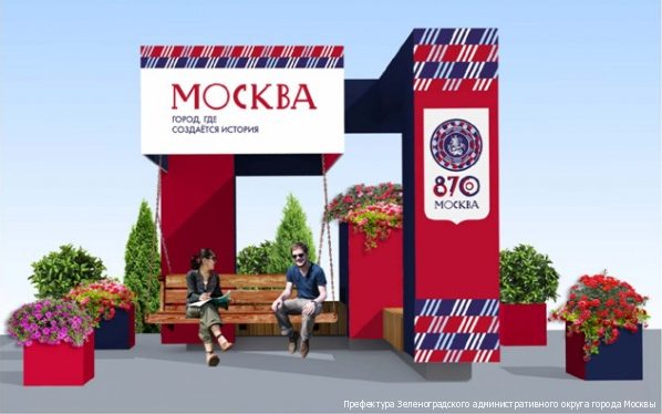 
                    Ко Дню города Зеленоград украсят качелями и цветочными арками          