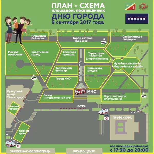 В День города в Парке Победы будут работать 16 интерактивных площадок