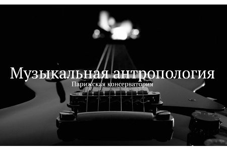 
                    Индивидуальные уроки гитары, вокала, игры на ударных с учетом психофизики ученика          