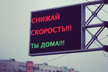 
                    На дорогах Зеленограда установят еще шесть электронных табло          