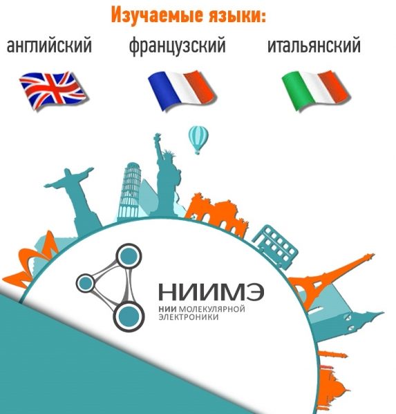 
                    В Зеленограде открылась школа иностранных языков «Prospect School»          