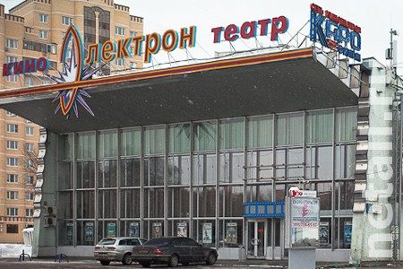  Кинотеатр «Электрон» выставили на продажу за 35 млн рублей 