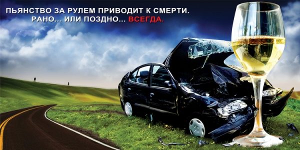 
                    В Солнечногорском районе пройдут рейды «Нетрезвый водитель»          