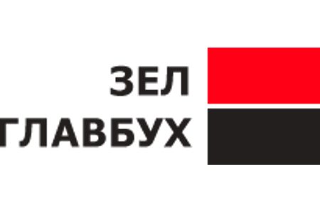 
                    Компания «Зелглавбух» предлагает услуги бухгалтера для вашего бизнеса          
