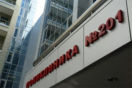 
                    Зеленоградцам предлагают пройти диспансеризацию за полтора часа          