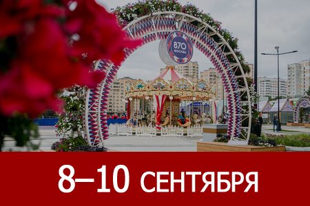 
                    День города, шествие, фейерверк, Дима Колдун, Тамара Гвердцители, Елена Темникова, интерактивные тематические площадки, экскурсии          