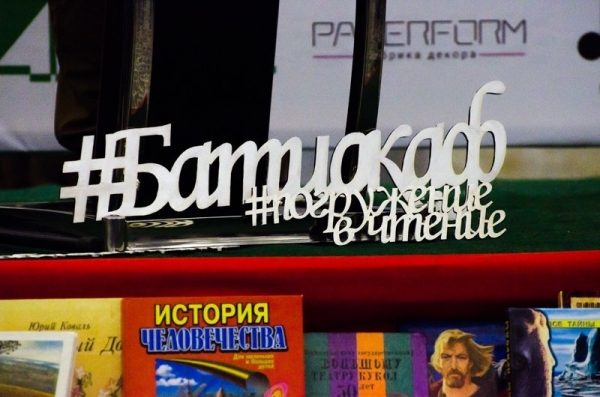 В преддверии фестиваля «Батискаф» в зеленоградской библиотеке пройдет репетиция
