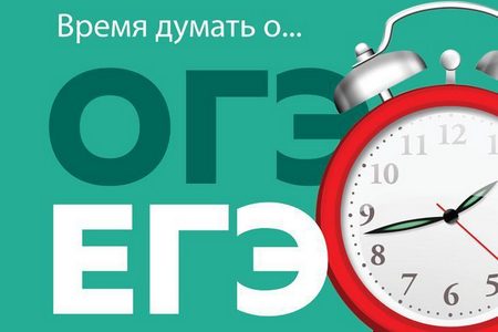 
                    Образовательный центр «Хорошист»: поможем сдать ЕГЭ и поступить на бюджет          
