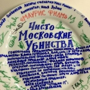 Нескучная осень: самые яркие премьеры телеканала ТВ Центр в новом сезоне
