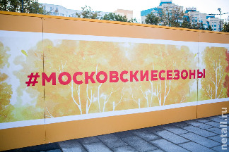 
                    «Золотая осень» на площади Юности          
