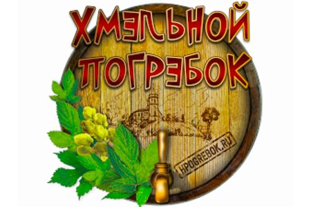 
                    В «Хмельном погребке» появилось разливное пиво из Англии, Германии и Чехии          