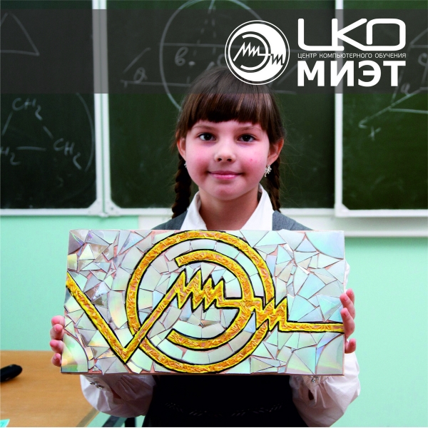 
                    Центр Компьютерного Обучения МИЭТ возобновляет работу и приглашает на День открытых дверей          