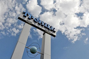 
		                    ТРОИЦКУ ПРОДЛИЛИ СТАТУС НАУКОГРАДА		                