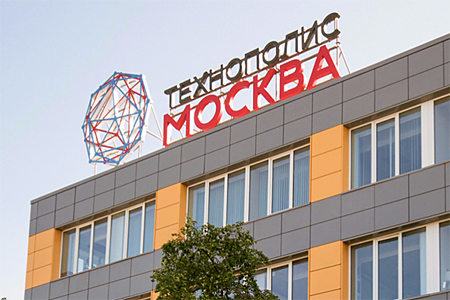  Особую экономическую зону «Зеленоград» переименовали в технополис «Москва» 