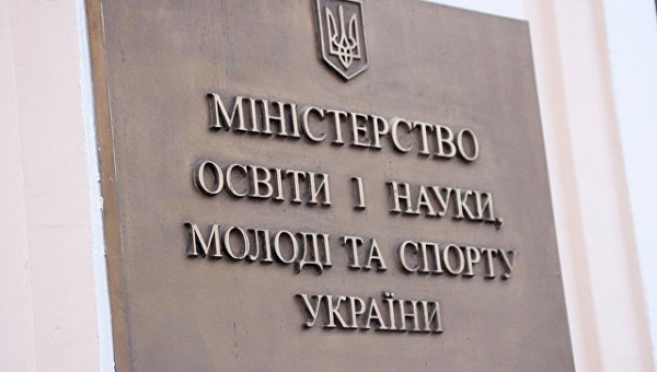 На Украине не будут закрывать школы с обучением на языках нацменьшинств