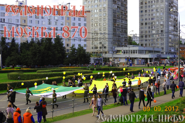 den-goroda-2017-zelenograd-info-14