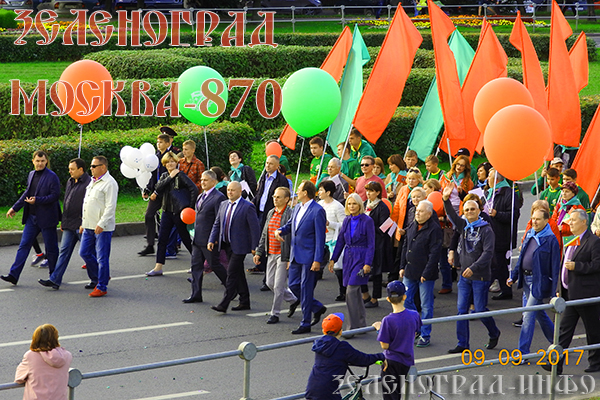 den-goroda-2017-zelenograd-info-6