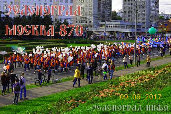 den-goroda-2017-zelenograd-info-7
