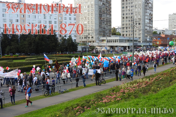 den-goroda-2017-zelenograd-info-8