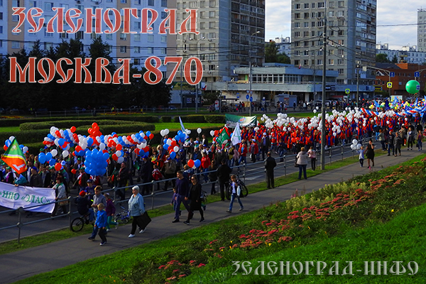 den-goroda-2017-zelenograd-info-9