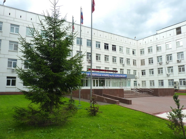 Работа больницы 9 и 10 сентября