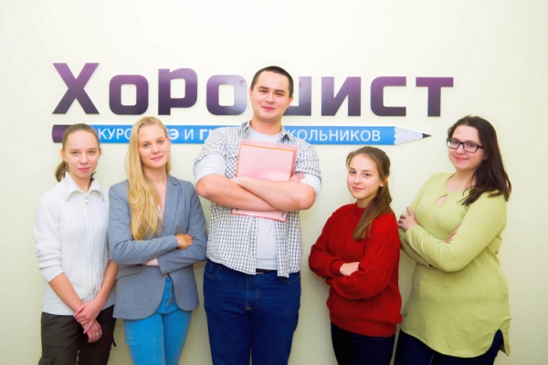 
                    Образовательный центр «Хорошист»: поможем сдать ЕГЭ и поступить на бюджет          