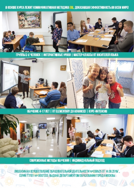 
                    English class kids приглашает на открытый урок          