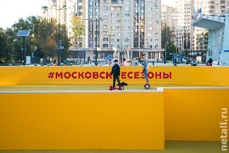 
                    «Золотая осень» на площади Юности          