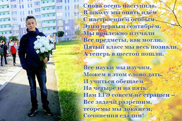 zelenograd-info-1sentiabria-2017-10