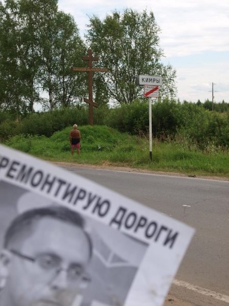 В Кимрах прошел арт-перфоманс: прочитать газету теперь можно прямо на дороге