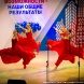В Зеленограде состоялся третий межрайонный фестиваль «Наши общие возможности – наши общие результаты!»
