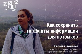 
                    В МИЭТе проведут остроумные презентации научных исследований          