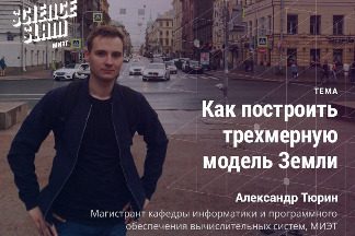 
                    В МИЭТе проведут остроумные презентации научных исследований          