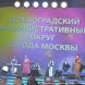 Зеленоградка стала победителем конкурса «Возраст.Net»