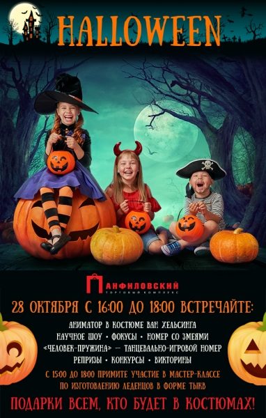 
                    В ТК «Панфиловский» откроют «охоту на ведьм»          