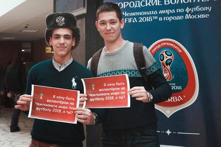 
                    МИЭТ будет готовить волонтеров для чемпионата мира по футболу          