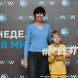 Итоги Форума «Неделя IT в МИЭТ – 2017»: более 1000 участников и первый зеленоградский ScienceSlam