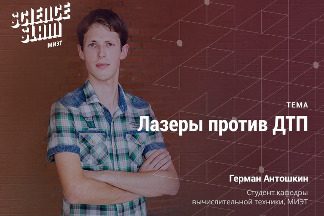 
                    В МИЭТе проведут остроумные презентации научных исследований          