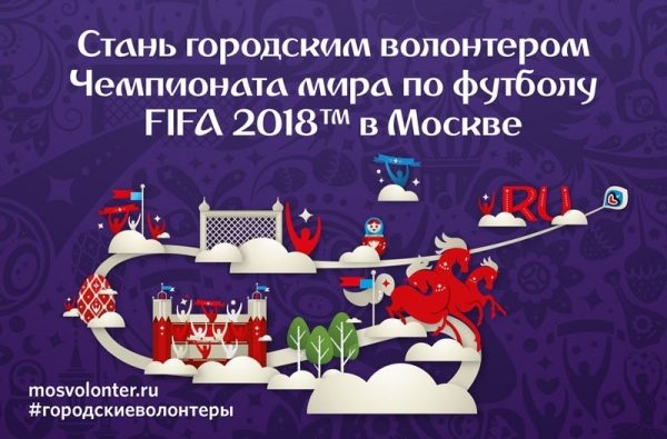 В Зеленограде пройдет презентация программы «Городские волонтеры»