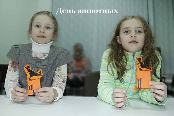 den-zhivotny-h