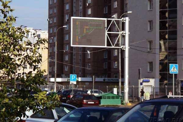 tsodd-podderzhal-predlozhenie-zelenogradtsa-skorrektirovat-rezhim-raboty-tablo-otobrazheniya-informatsii