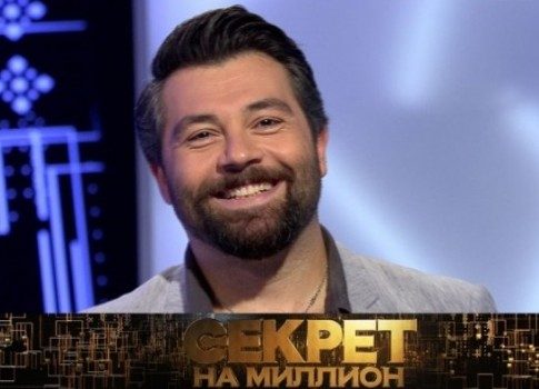 О сокровенном: смотрите шоу «Секрет на миллион» с Алексеем Чумаковым 