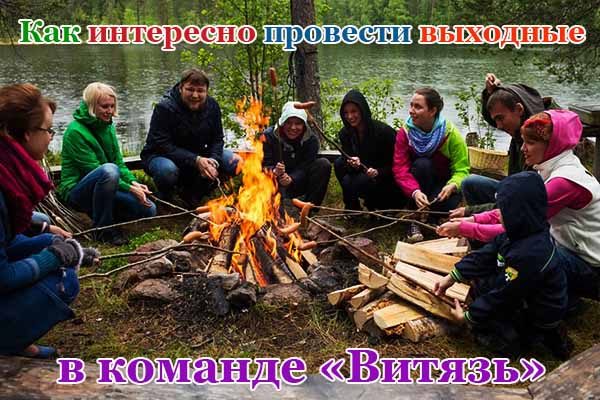 kak-interesno-provesti-vy-hodny-e