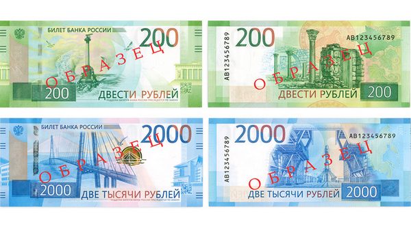 novy-e-den-gi-v-rossii-200-i-2000-rublej-2107