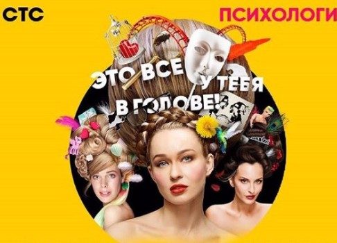 Вместе умнее, чем по одной: на СТС стартует сериал «Психологини»
