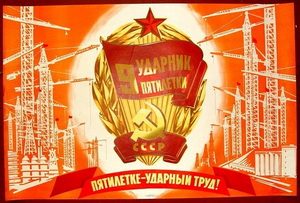 Госплан или разговоры?