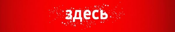 «Триколор ТВ» и «Фердинанд» дарят подарки