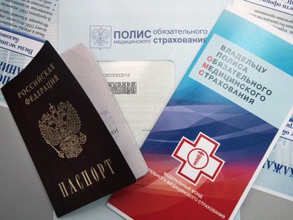 Минфин расширит функции полисов ОМС