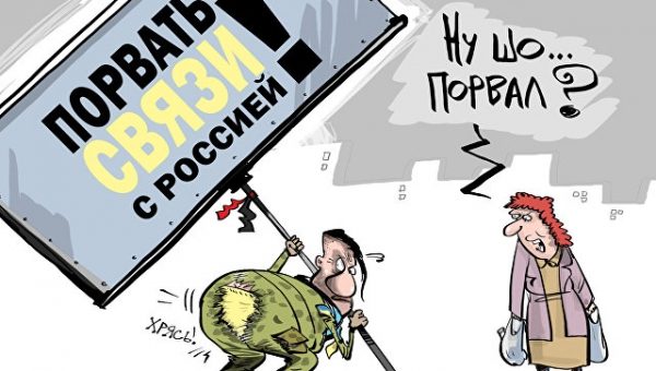 В Раду внесли предложение разорвать дипотношения с Россией за три месяца‍