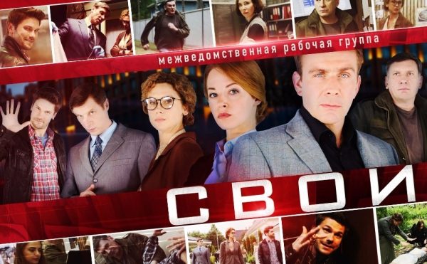 Еще больше тайн и загадок: на Пятом канале стартует новый детективный сериал «Свои»
